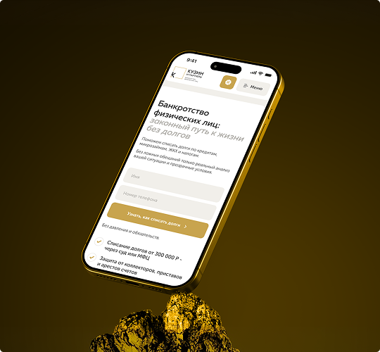 Превью проекта Кузин и партнёры