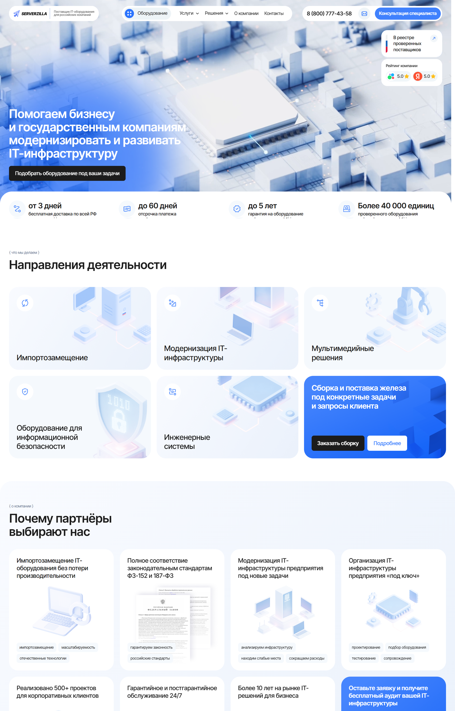 Пример стиля «Смелая типографика», 1 из 3